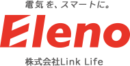 電気を、スマートに。ELENO　株式会社 Link Life